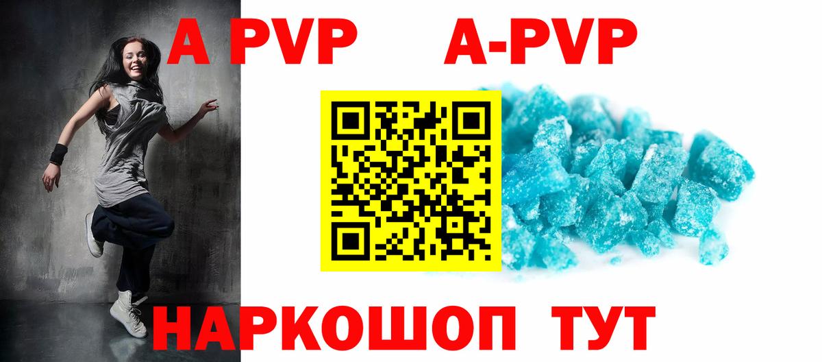Альфа ПВП мука  A-PVP СК  Каменка  Вход с VPN  APVP СК 