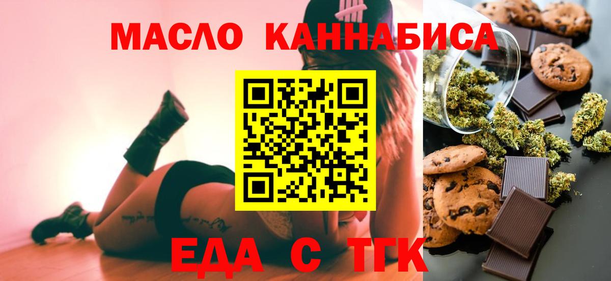 Каменка  Печенье с ТГК марихуана  Вход с VPN 