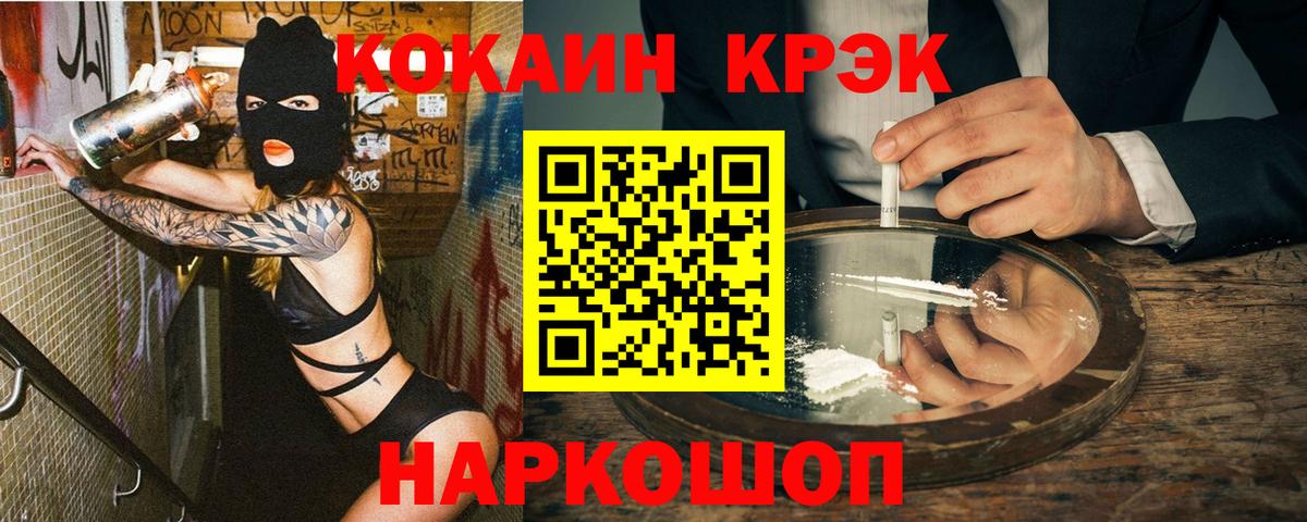 Кокаин Fish Scale Каменка