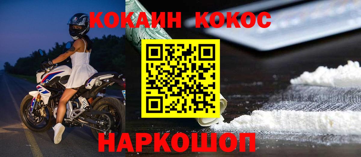 COCAIN Fish Scale  КОКАИН Колумбийский  Вход с VPN  Каменка 