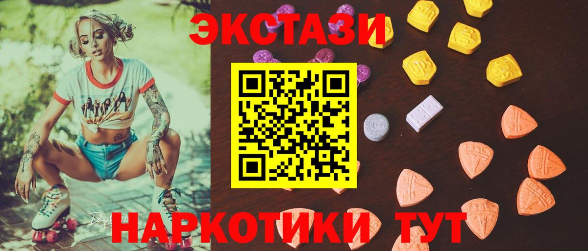 Экстази TESLA  Вход с VPN  Ecstasy  Каменка 