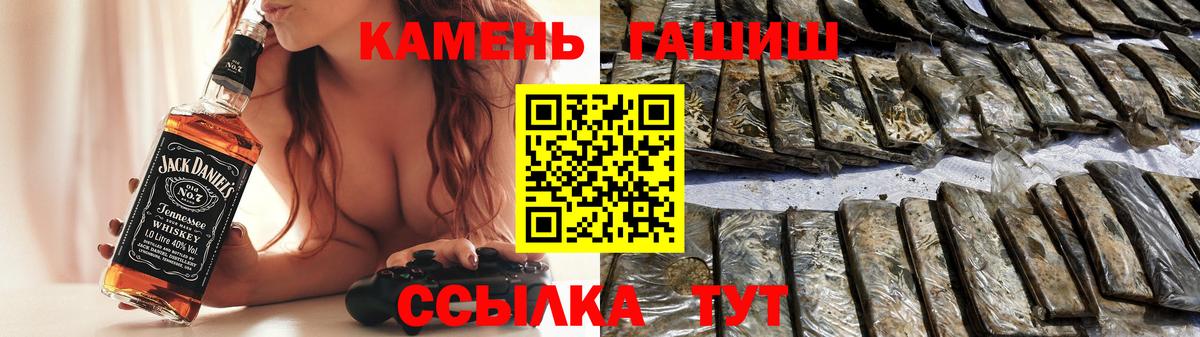 Каменка  ГАШИШ ice o lator  Вход с VPN  Гашиш Premium 