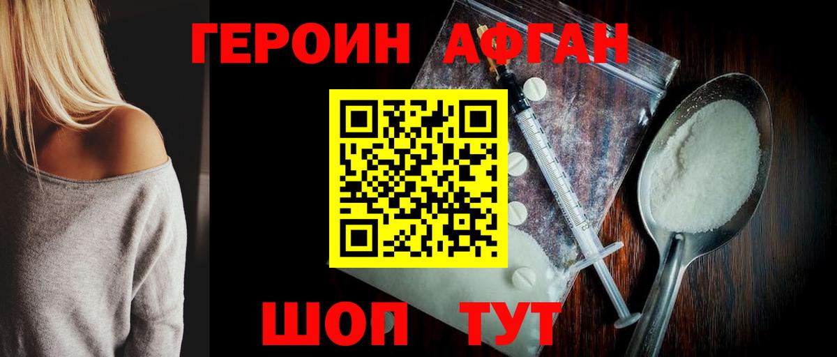 ГЕРОИН хмурый  ГЕРОИН  Каменка  Вход с VPN 