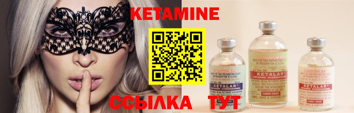 Кетамин VHQ  КЕТАМИН ketamine  Вход с VPN  Каменка 