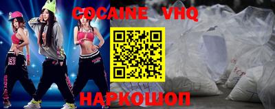 COCAINE Вязьма