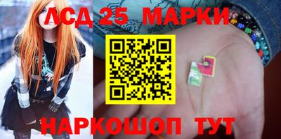 марки lsd Гуково