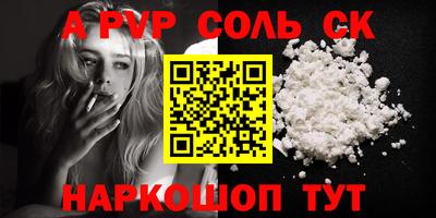 сатива Вышний Волочёк