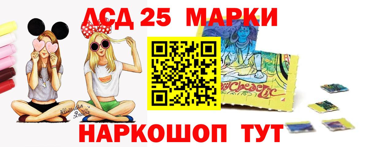 ЛСД экстази кислота  LSD-25 экстази ecstasy  Каменка  Вход с VPN 