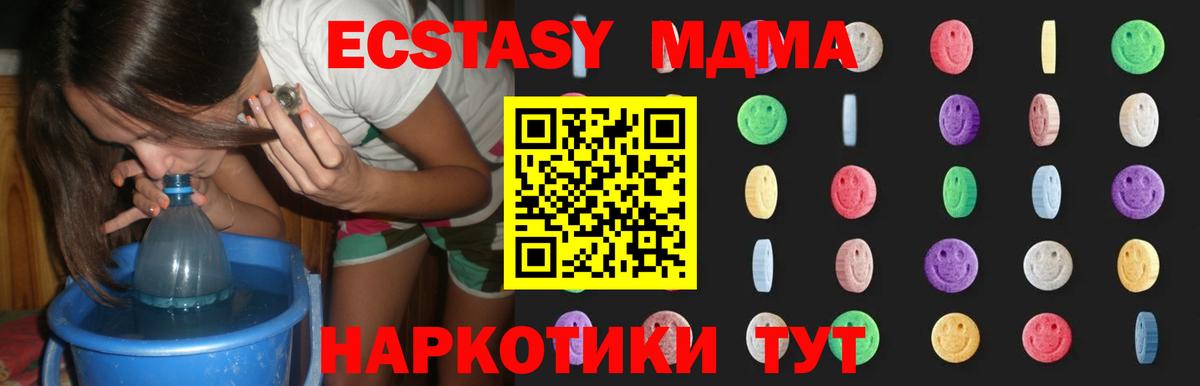МДМА  MDMA VHQ  Вход с VPN  Каменка  MDMA crystal 