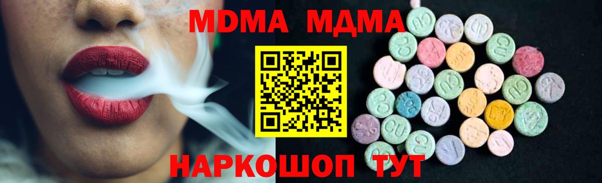 MDMA VHQ Каменка