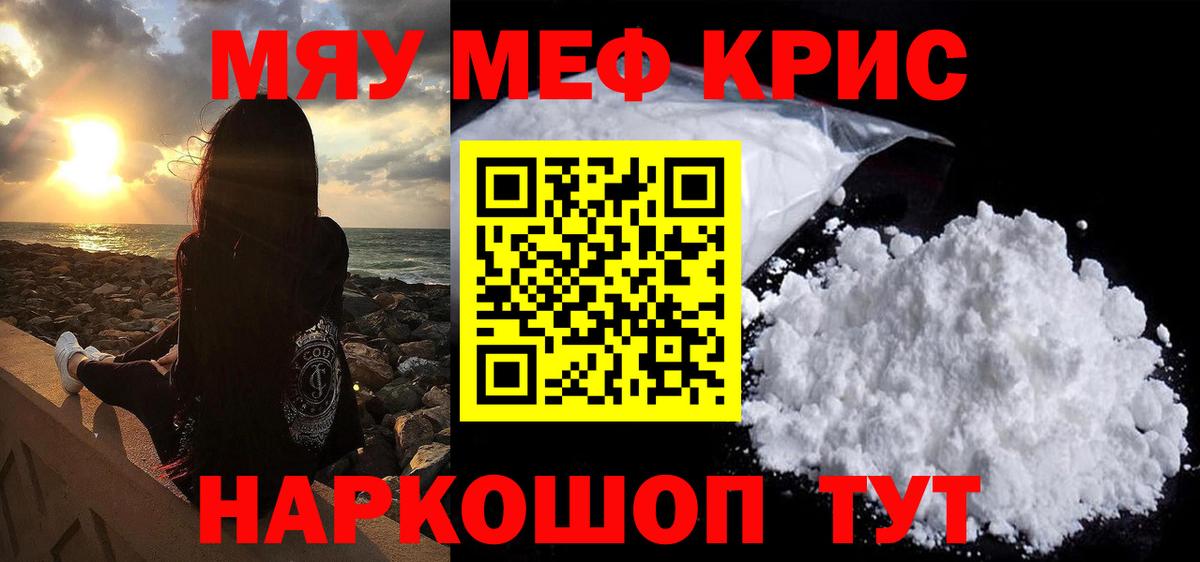 Мефедрон  Каменка