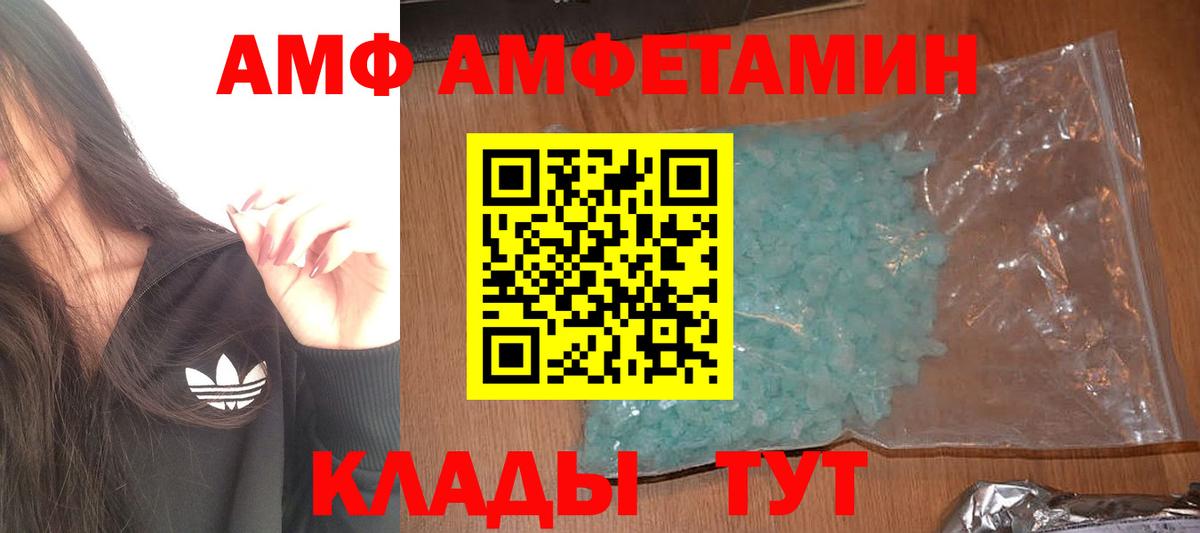 Первитин  МЕТАМФЕТАМИН витя  Вход с VPN  МЕТАМФЕТАМИН витя  Каменка 