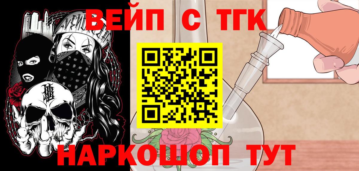 Дистиллят ТГК THC oil Каменка