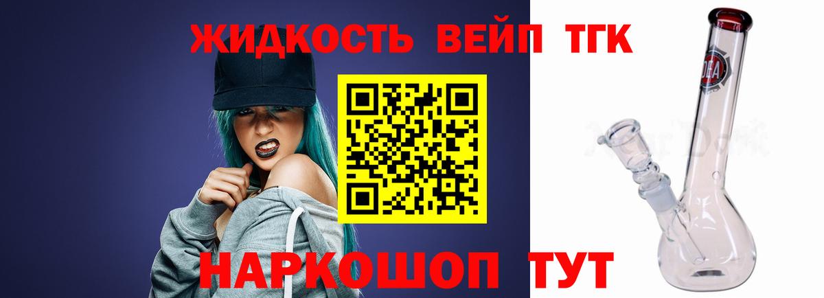 Каменка  ТГК концентрат  Дистиллят ТГК THC oil  Вход с VPN 